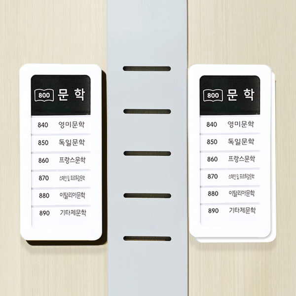 서가분류표 23-2 