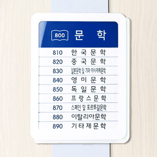 서가분류표 23-4 