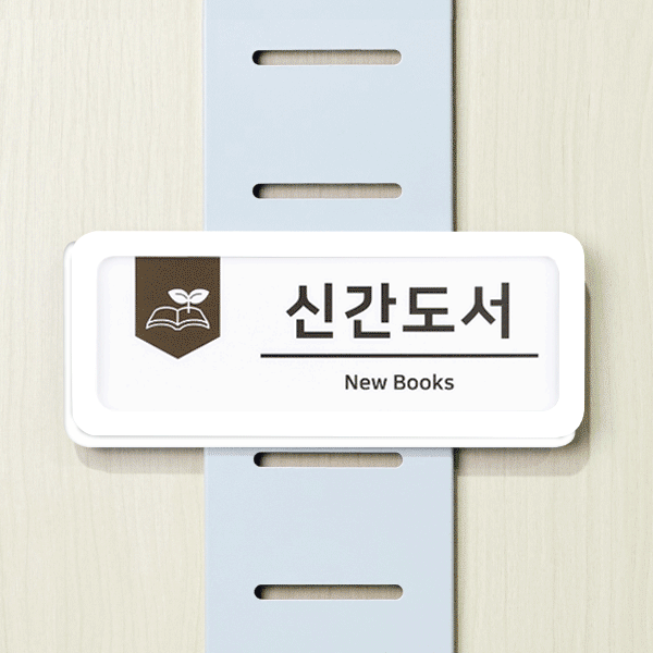 부착형 안내표시판 24-2 