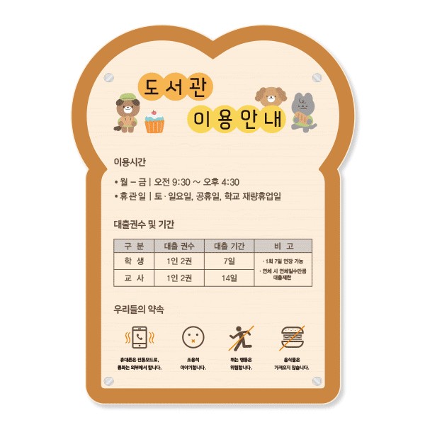 이용안내표 25-1 