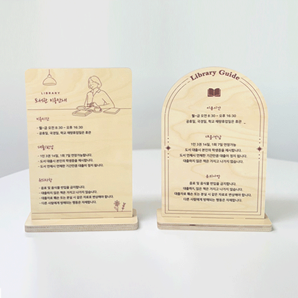 스탠드 이용안내표 25-1