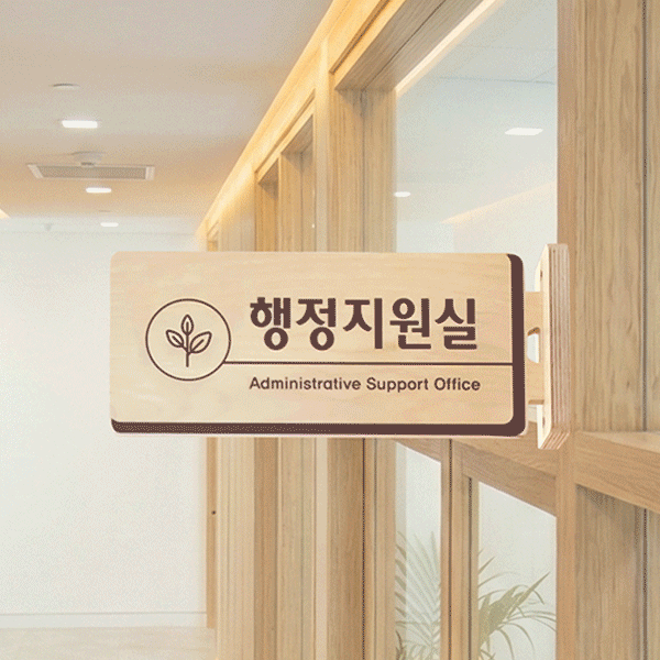 돌출형 표찰 25-2 