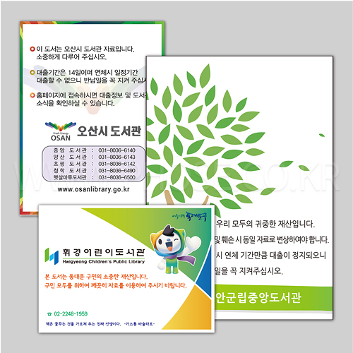 태그 은닉스티커 [Free] Free Size 별도상담 후 책정