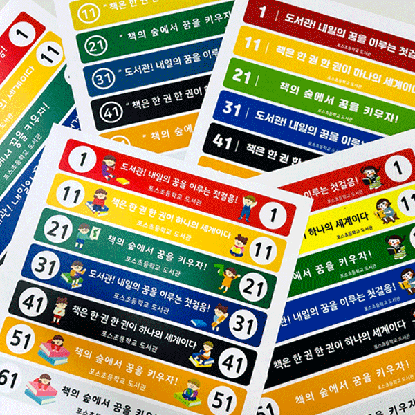 기본 책자리표 출력물 