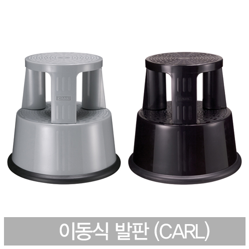 이동식 발판(B형) (주)홈앤오피스