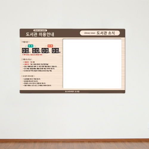 자석게시판 18-6 