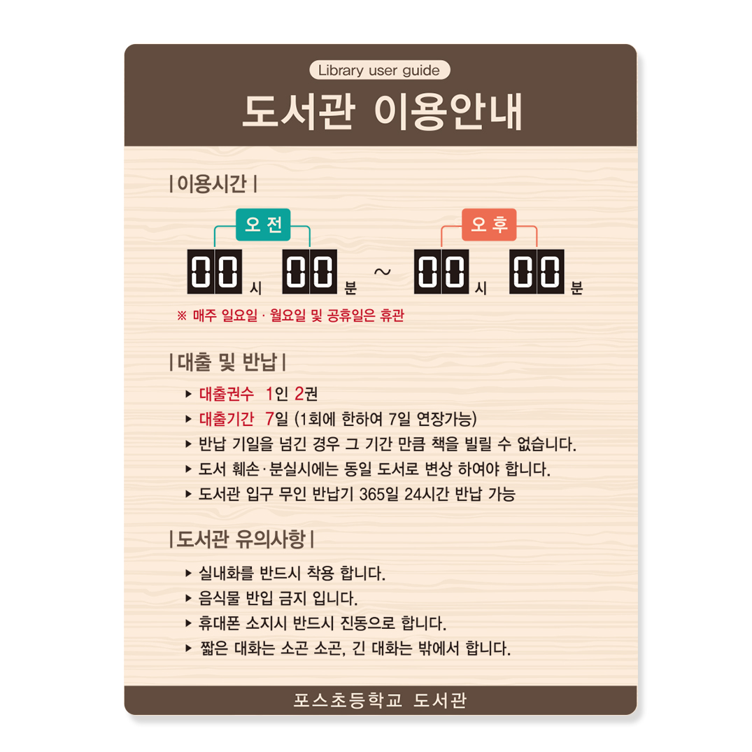 이용안내표 18-6 