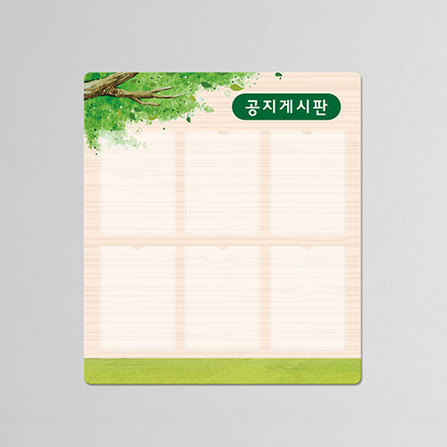 아크릴게시판 18-2 
