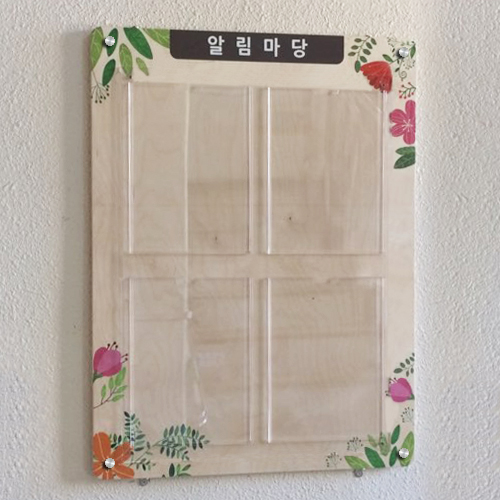 네이처 아크릴 게시판 