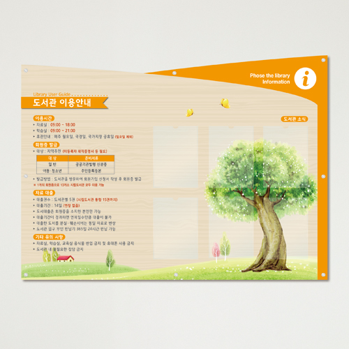 나무한그루 아크릴 게시판 type-1 