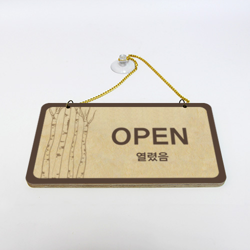 체인형 type-1(나무숲) 