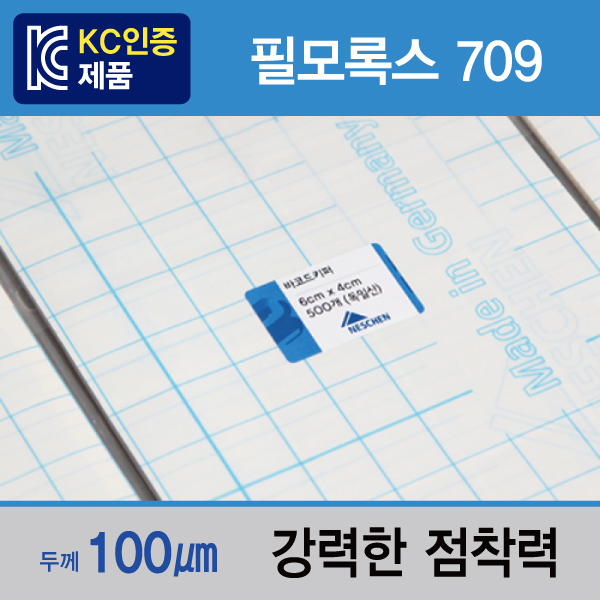 일반키퍼(필모록스709) 1묶음=500개 / 도서관전용필름