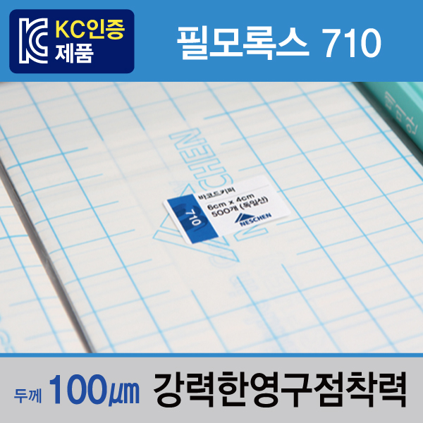 일반키퍼(필모록스710) 1묶음=500개 / 강한접착력