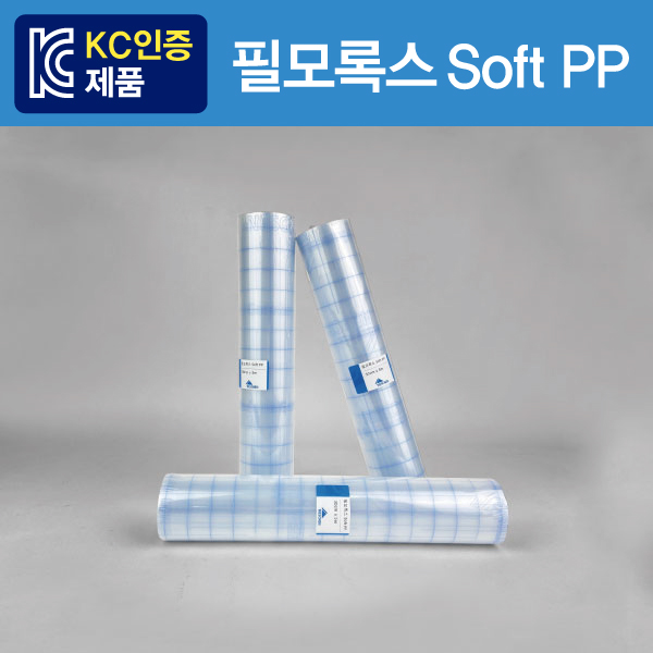 북커버_필모록스 Soft PP (Neschen,독일)[30cm×5m] 기포제거, 재부착 용이 / 어린이안전기준 공급자적합성확인필