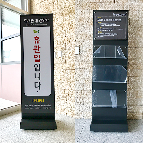 입간판 17-1 