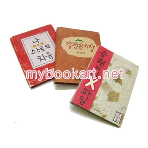 감정일기 책만들며놀자