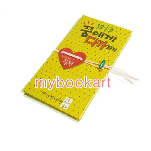 나의진로미리보기 책만들며놀자