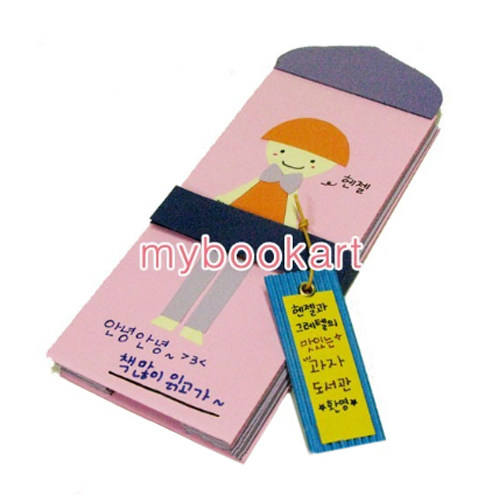 상상도서관 책만들며놀자