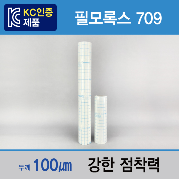 보수용테이프_필모록스709 (Neschen)[31, 62x25m] 범용성이 좋고 강한 점착력을 자랑