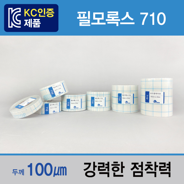 보수용테이프_필모록스710 (Neschen)[25m] 모든 도서에 사용가능한 강력한 점착력