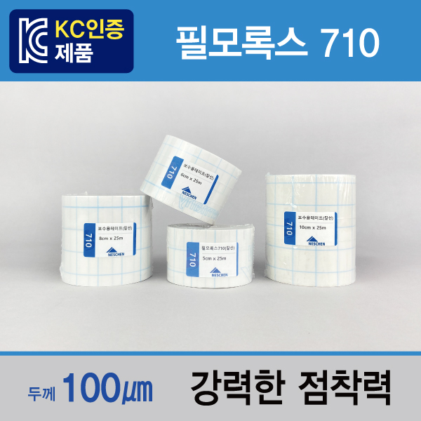 보수용테이프_필모록스710 (Neschen)[25m/★칼선] 모든 도서에 사용가능한 강력한 점착력