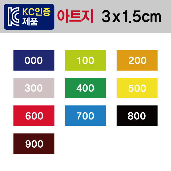 숫자띠라벨 3015A001(아트지) 1장(40개입) 아트지 / 인천서구도서관 사용