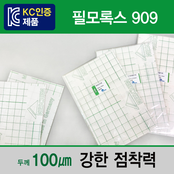 일반키퍼(필모록스909) 신규 개발된 無환경유해물질 키퍼