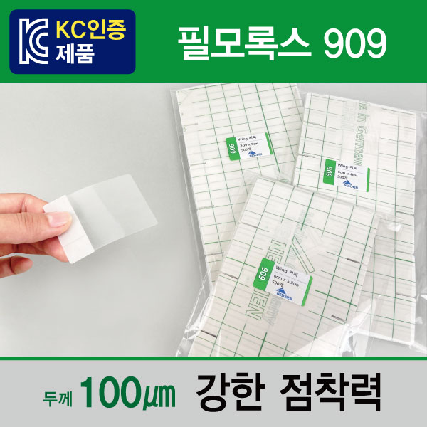 Wing키퍼 (필모록스909)/윙키퍼 신규 개발된 無환경유해물질 PP키퍼/100㎛