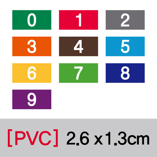 숫자띠라벨(책꽂이/PVC필름/한자리)[2.6x1.3] 1장(50개입) PVC필름