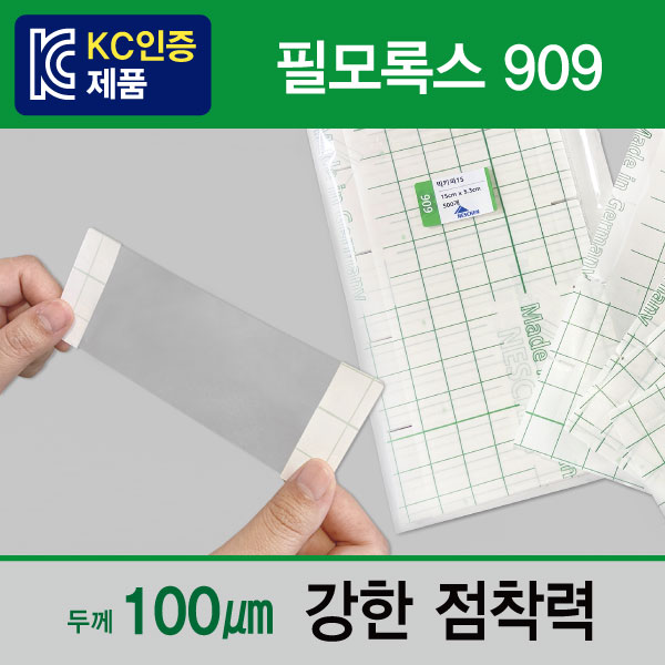 빅키퍼15(필모록스909) 바코드라벨과 도서라벨 보호를 한번에!