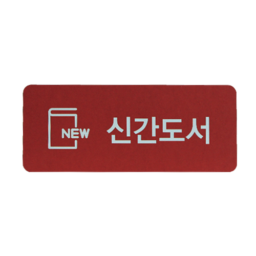 천장걸이 19-6 