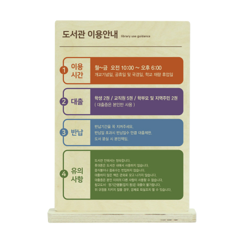 스탠드 이용안내표 19-1 