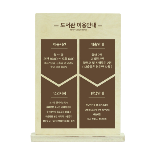 스탠드 이용안내표 19-2 