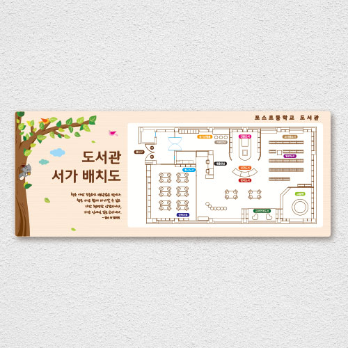 서가배치도 20-1 