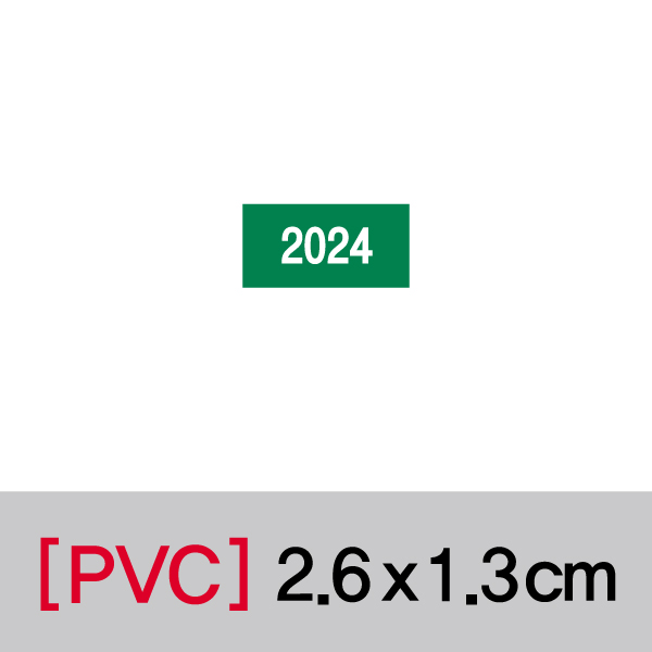 문자띠라벨(연도표시띠라벨-1/PVC필름)[2.6x1.3]