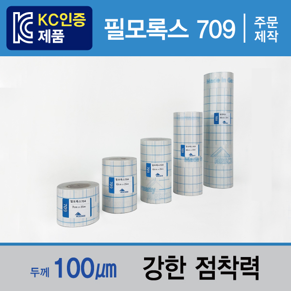 보수용테이프_필모록스709(주문제작)[7, 12cm x 25m] 최소구매수량 1묶음(20롤)