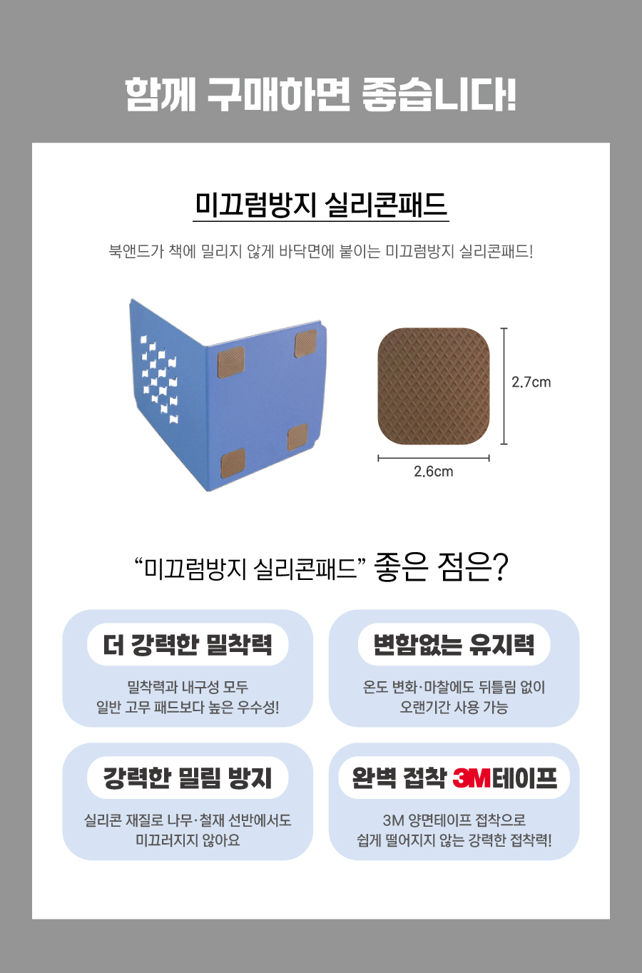 함께구매 상세