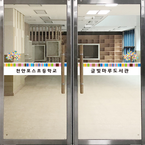 출입문 컬러띠지 21-1 