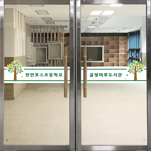 출입문 컬러띠지 21-2 