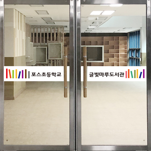출입문 컬러띠지 21-3 
