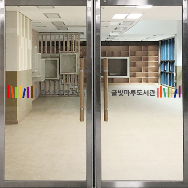 출입문 투명띠지 21-3 