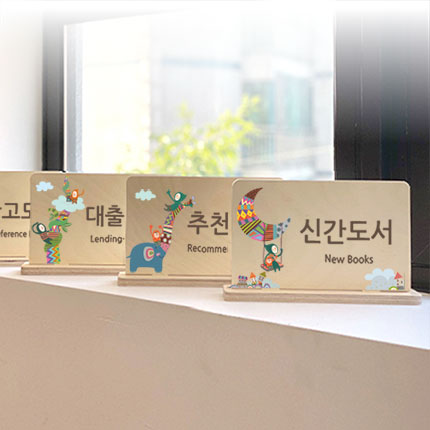 스탠드 안내표시판 21-1