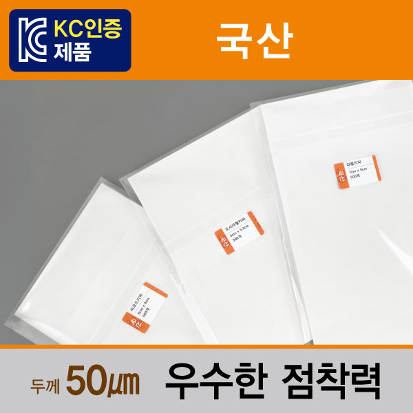 일반키퍼 (국산) 