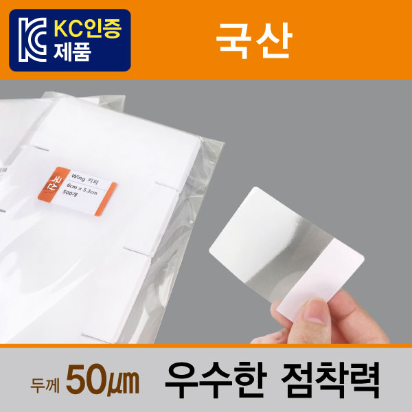 Wing키퍼 (국산)/윙키퍼 