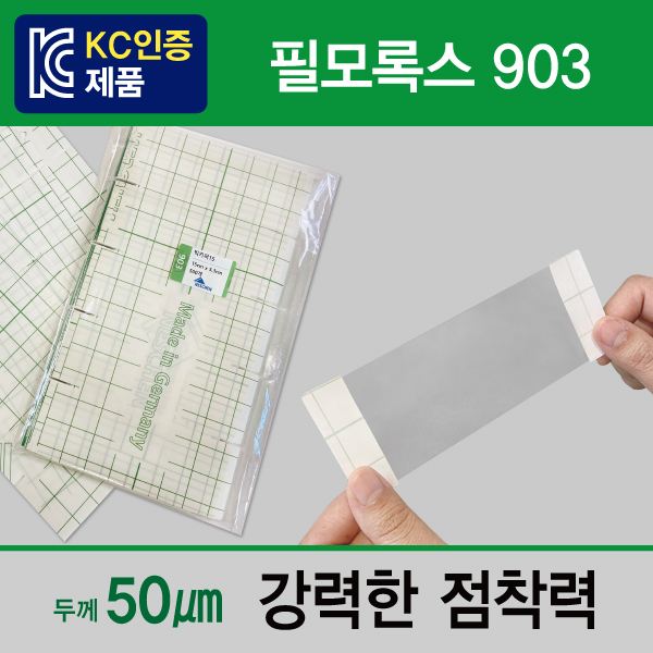 빅키퍼15(필모록스903) 바코드라벨과 도서라벨 보호를 한번에!