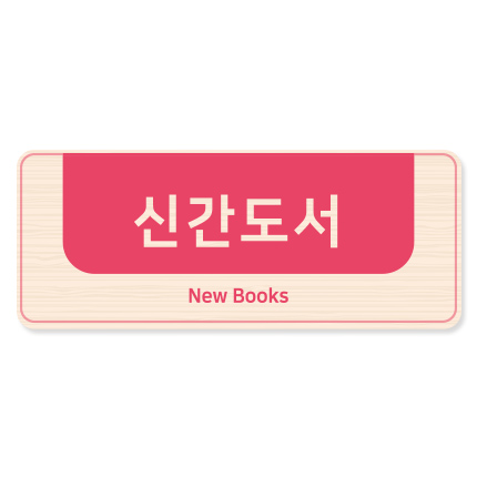 천장걸이 21-3 
