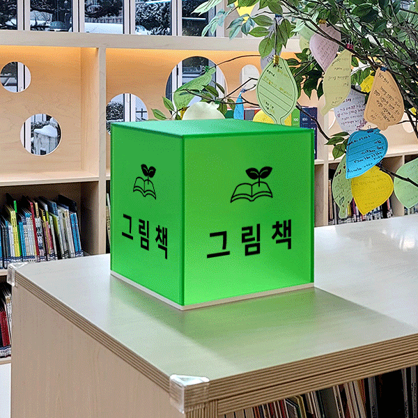 반투명 큐브형 안내표시판 21-1 
