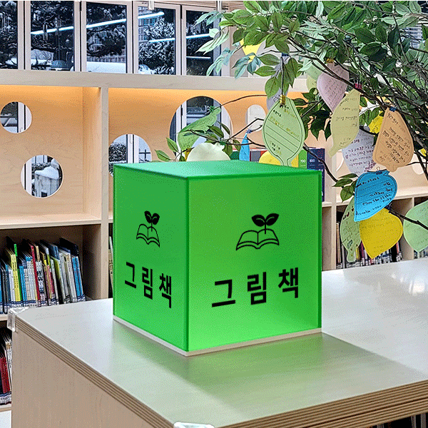 반투명 큐브형 안내표시판 21-1 