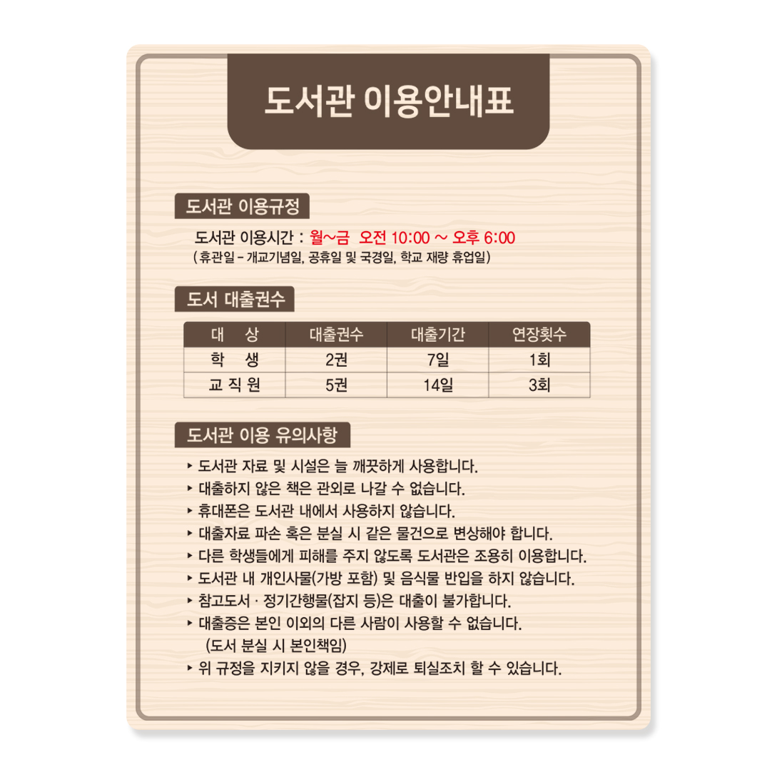 이용안내표 21-3 
