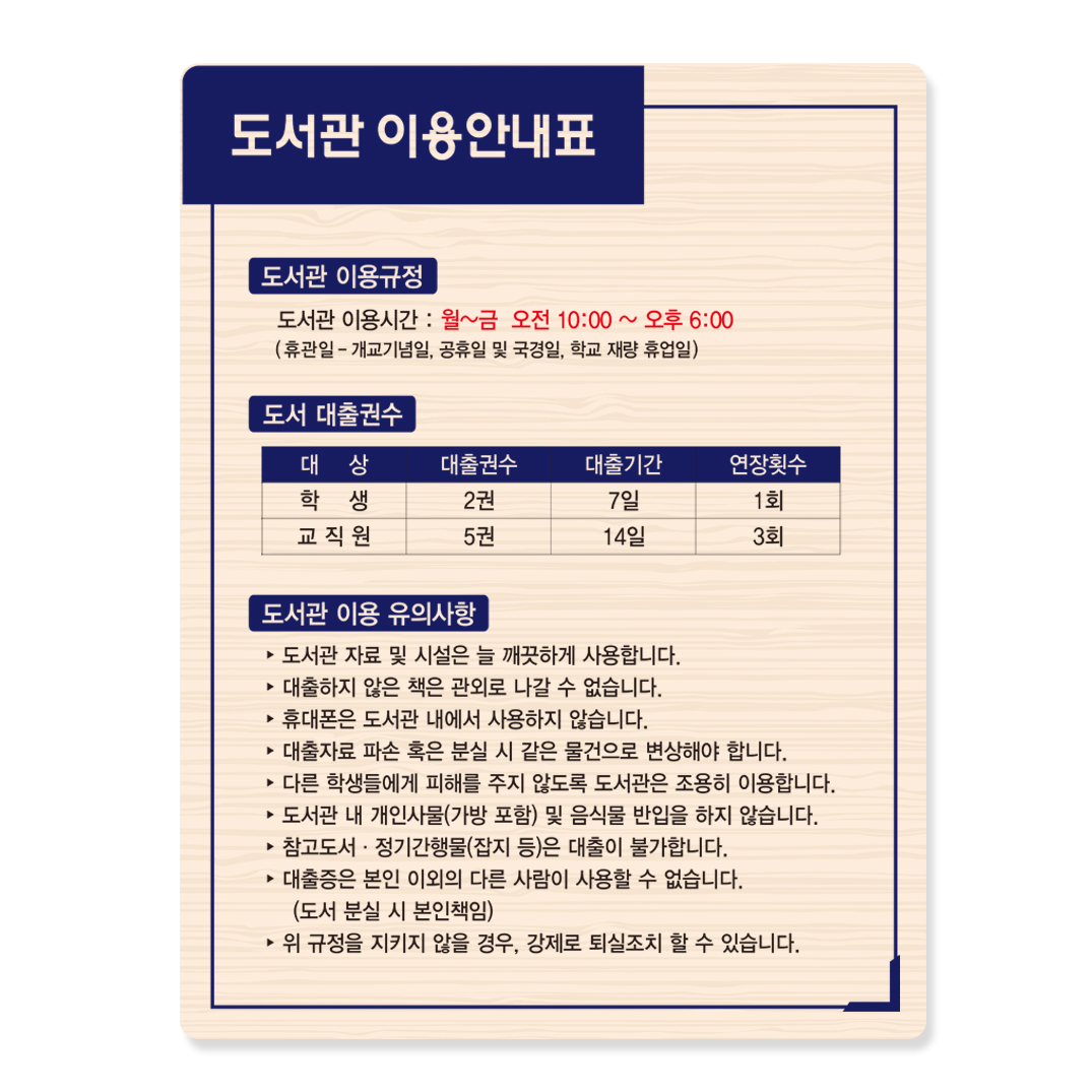 이용안내표 21-4 